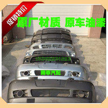 Suitable for Dongfeng Fengxing Lingzhi V3 M3 M5 front and rear bumper V3 M3 M5 front and rear bumper