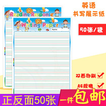 Primary school students a4 four-line grid writing paper creative English reading excerpt writing display paper double-sided 50 sheets for teachers