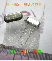 24M 24MHZ HC-49S in-line passive crystal oscillator 24 000MHz crystal original brand new