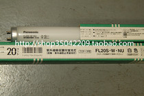 Loose import anti-ultraviolet lamp tube FL20S W NU FL20SWNU spot goods Japan original import