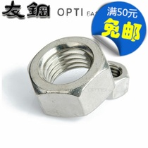 304 stainless steel beauty hexagonal nut Informing screw cap 2 # 8 # 1 4 5 16 3 8 7 16 1 2 1