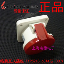Weipu weipu high current industrial socket concealed straight socket 63A4 core 3P E TYP5918