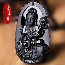 Obsidian zodiac Natal Buddha patron goddess Bodhisattva pendant Evil spirits protect the safety of the body mascot