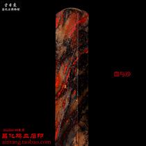 Changhua Purple Sandalwood Stone Seal Love Day Tang Chang Fossil Museum Shoushan Green Fields Bahrain seal engraving blood and sand