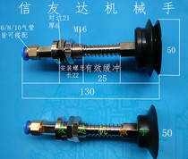 Suction nozzle suction nozzle vacuum suction cup Components mechanical hand accessories Pneumatic Element Injection Molding Machine Accessories Vacuum Suction Cups