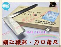 Boutique Jingjiang brand 0 grade stainless steel knife edge right angle ruler 63*80-100-125-160-200-250-300mm