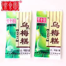 Beijing specialty imperial food garden Wumei cake 500g leisure small packaging food snacks specialty snacks