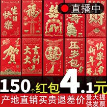 Wedding Supplies Special Big Red Envelopes RMBten thousand li is a New Years wedding wedding wedding wedding wedding celebration red packet bag Fuhe Shou Hei Words