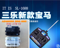 Sanle transparent receiver controller remote control nine-pin main version children can sit electric car stroller accessories