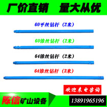 60 flat mouth DTH drill pipe 2 m 60 3 m 64 taper wire DTH drill pipe Kaishan Hong Wuhuan Zhigao DTH drill vehicle