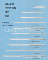 Automatic Tailor Made Computer Tailor Made Blade Cutting Blade CAM Computer Tailor Made Cutter Cut Knife