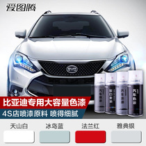 Itutn love totem BYD spray paint scratch repair set automatic paint pen BYD special car