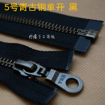 YKK5 metal green bronze single zipper 17-120cm black -- Special zipper for down jacket cardigan