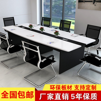 Company Meeting Table Long Table Brief Modern Training Table Small 10 People Meeting Table Rectangular Office Negotiation Table