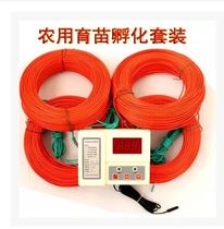Warm House Adoptive Flowers Warmed Wire Air Heating Wire Vegetable Greenhouse Nursery heating Wire Air Heating Line Horizon Line