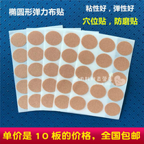 10 plates Oval elastic acupuncture points paste anti-wear foot sticky waterproof acupuncture paste 15 plates
