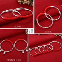 Parent-child red rope silver bracelet 999 sterling silver female solid push-pull silver bracelet Male baby pair with bells couple