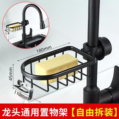Kitchen dishwashing water Drain things Faucet basket rack Pool filter vegetable basin Hanging cloth rag Washing