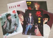 Ziqin introduces series of poster wolves 1234 flexitarian Zhuhai Huazheng is infested with a deep flying wolf during the same period