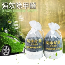 Bamboo charcoal bag car with formaldehyde removal and odor removal activated carbon bag New Car odor removal carbon bag interior accessories deodorant products