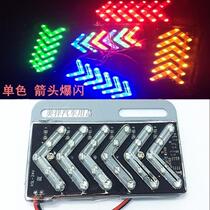 Highlight LED 24V arrow colorful flash display wide driving trailer truck side light LED turn signal
