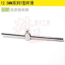 STANLEY STANLEY original 12 5MM1 2 Series T-slide bar 243mm 86-440-1-22