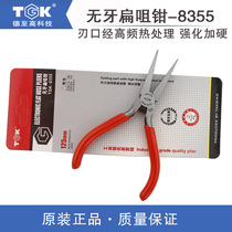 TGK flat pliers 5 inch toothless flat nose pliers toothless electronic flat pliers handmade jewelry mini duckbill pliers