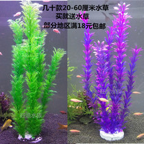 20 -- 50 cm Small medium large fish tank Water plants Soft wave water plants Simulation water plants Lotus aquarium fish tank decoration