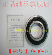 Non-standard bearing Deep groove ball bearing Machinery and equipment bearing Electric vehicle bearing Size: 10*30*14mm