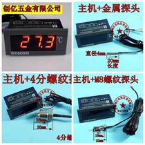 220V thread mounting thermometer 12V electronic digital display thermometer Automotive cold storage high precision small thermometer