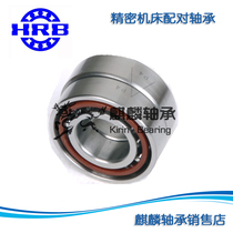 HRB Harbin Bearings Precision Machine Tool Spindle Pairing Bearings 7319C 7319C P5 P5 P5DB P5DB DF DT