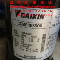 Original Daikin compressor 4HP JT125BCBY1L Daikin air conditioning compressor Beijing general agent