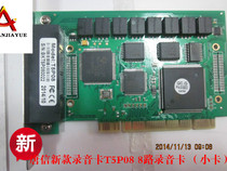  New Tangxin 8-way telephone recording card(T5P08) 8-way recording card Telephone recording card Tangxin recording card