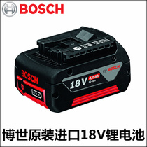 Original dress BOSCH Bosch 18V Lithium battery 1 5AH 2 0AH 4 0AH 6 0AH Battery charger