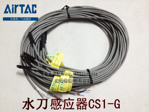 Water knife accessories Yaddeker magnetic switch water knife close to switch magnetic induction machine CS1-G commutation switch