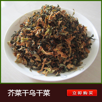 jie cai gan wu gan cai Wenzhou farm produce sun preserved vegetable mei cai kou rou 2