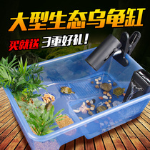 Aquarium turtle tank with drying table terrace water turtle goldfish tank turtle box pet special tank ecological turtle Basin