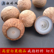 Exquisite dice Ann red bean white jade Bodhi root raw seed ring material sliced Buddha beads hand string Bodhi raw materials according to the pound