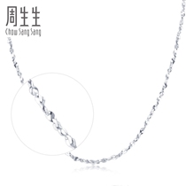 Zhou Shengsheng Pt950 Platinum Starry Sky Necklace Wild vegetarian chain 32147NM