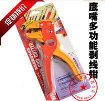 Wholesale Hongyi electrician multi-purpose function duckbill stripping pliers tool HY-150 stripping cable