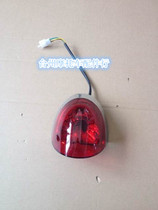 Applicable to Emma Yadi turtle car tail light assembly turn signal shell electric car headlight glass sheep modified light