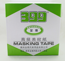 399 Mart Paper Car Factory Paint Masking Tape High Viscosity Non-marking Writing Decks