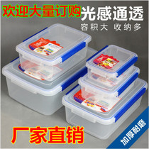 Plastic preservation box New material Plastic sealed box Transparent food storage box with a dense ring