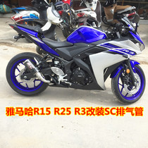 Yamaha R15 R25 R3 modified exhaust pipe Yamaha R3 modified SC exhaust pipe R3 exhaust pipe