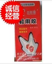For a long time shoe glue ZS-8 for a long time glue shoe glue 929 glue soft formula
