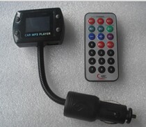 Car MP3 player card plug-in machine U disk type Car FM transmitter cigarette lighter type Support TF card 32G