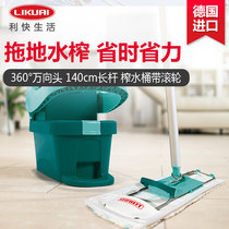 Quick German imported household flat mop and water Press set pulley pail bucket bucket bucket free of hand washing foot