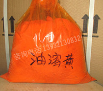 Oil-soluble yellow Toner candle wax paraffin car wax oil plastic color dyeing 1kg Factory Direct