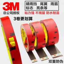 3M double-sided adhesive strong sponge Car special adhesive thickened fixed wall car with high viscosity film supplies