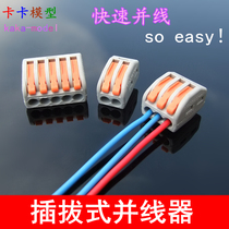 Plug-in and wire-instrumental electronic production connector lead wire quick wiring terminals 2 3 5 holes position